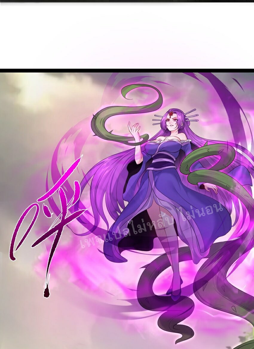 ดันเกิดใหม่เป็นสุดยอดวายร้ายหมายเลขหนึ่ง ตอนที่ 47 หน้า 13