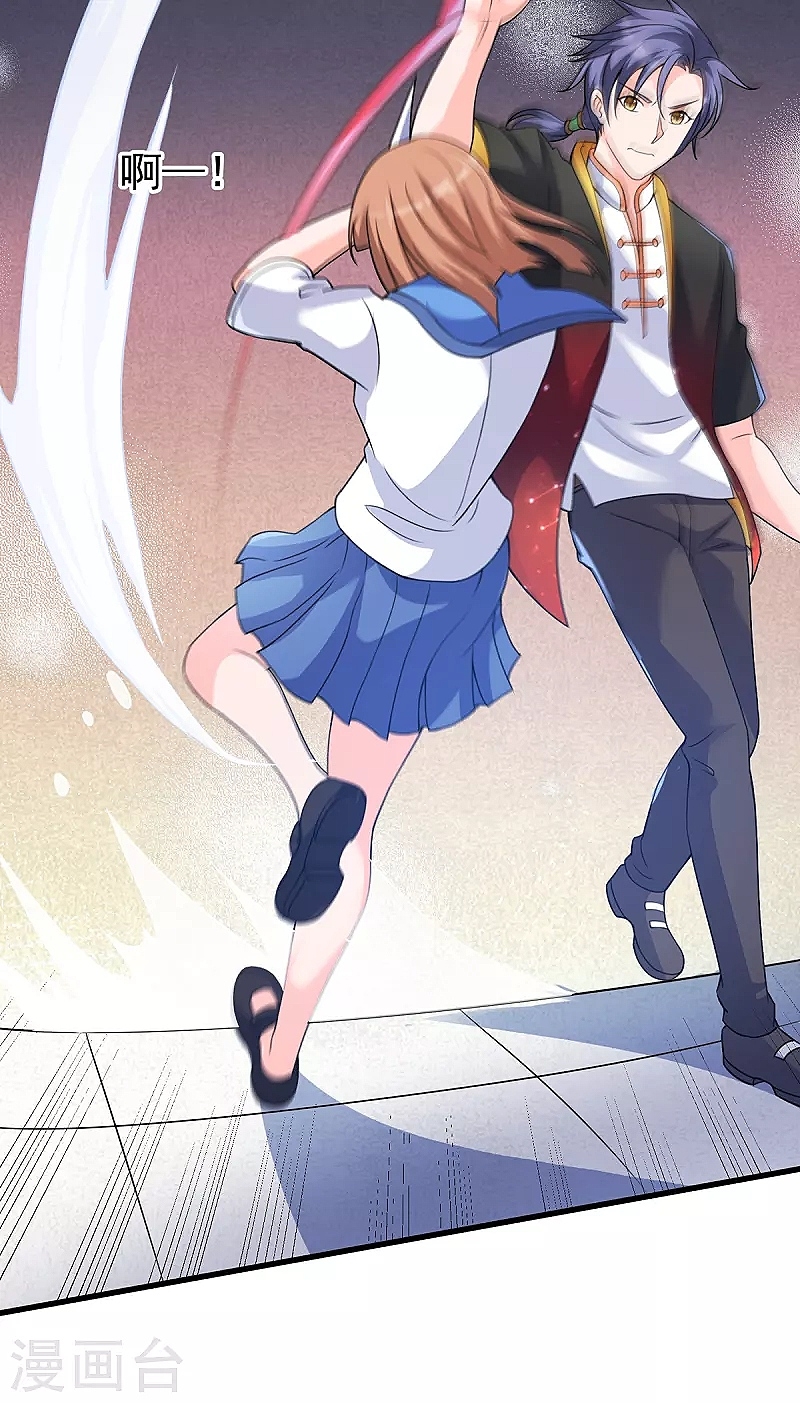 super genius doctor ตอนที่ 29 หน้า 7