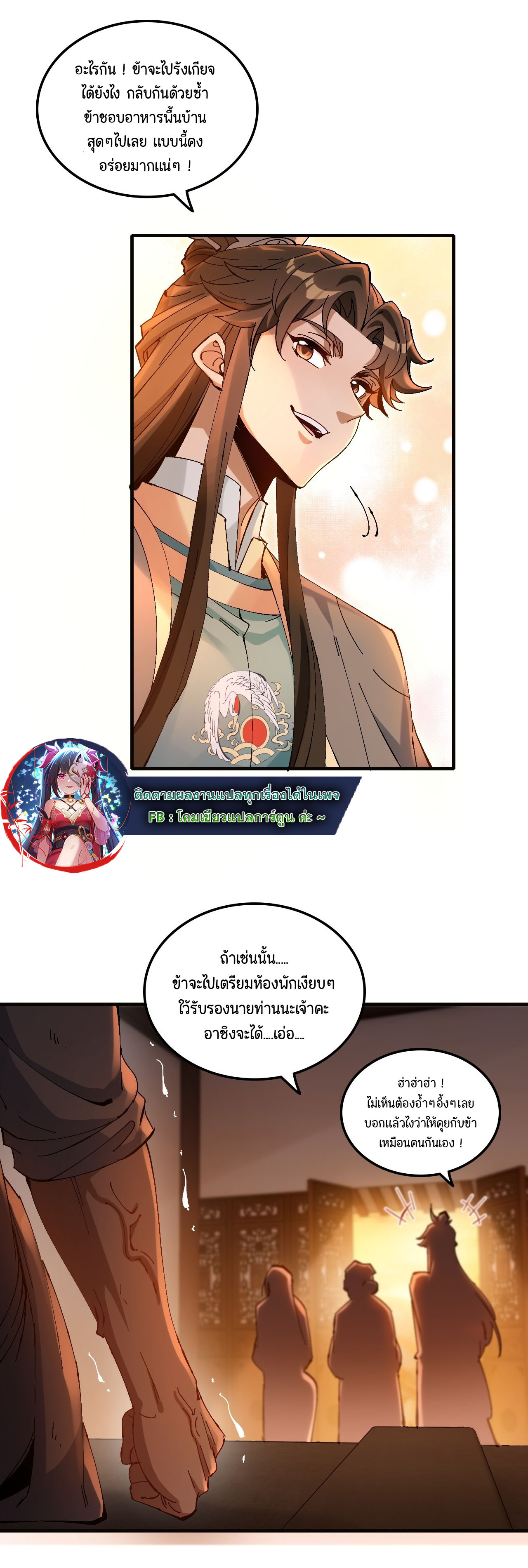 ไม่ใช่แล้วมั้ง ! สุภาพบุรุษก็ต้องระวังด้วยเหรอ ? ตอนที่ 8 หน้า 18