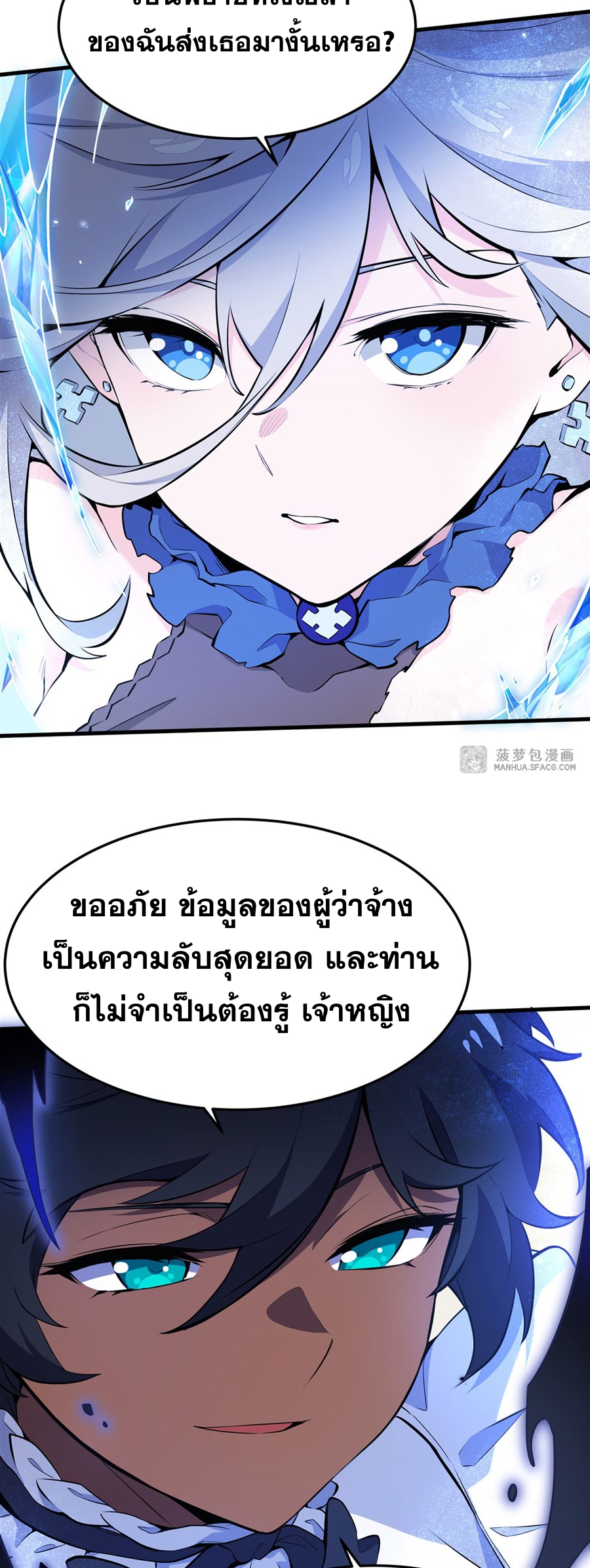 ตัวร้ายผมทองในนิยายตัวเอกหญิงสุดแกร่งก็อยากมีความสุข ตอนที่ 9 หน้า 37