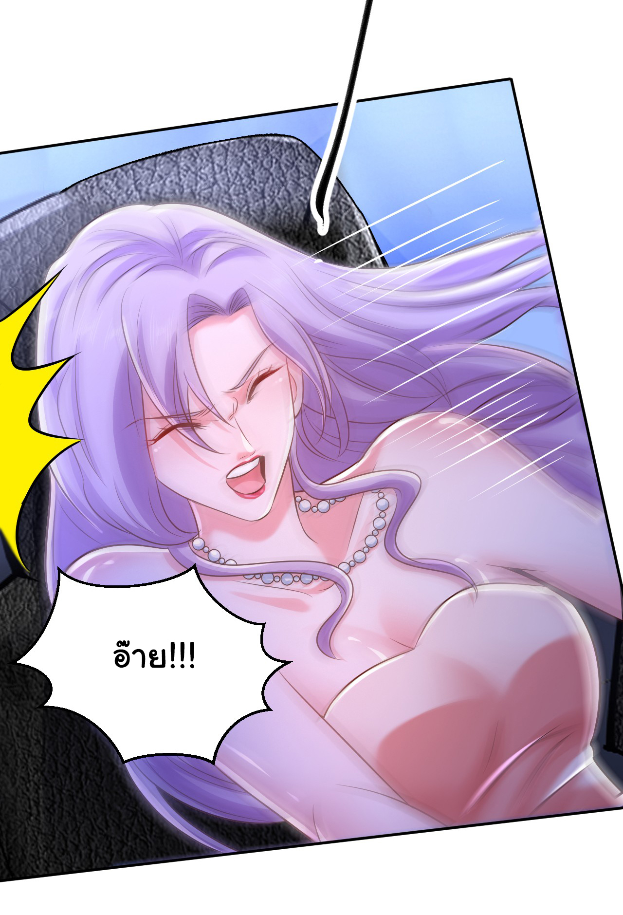 Chu Chen, the trash son-in-law ตอนที่ 8 หน้า 6