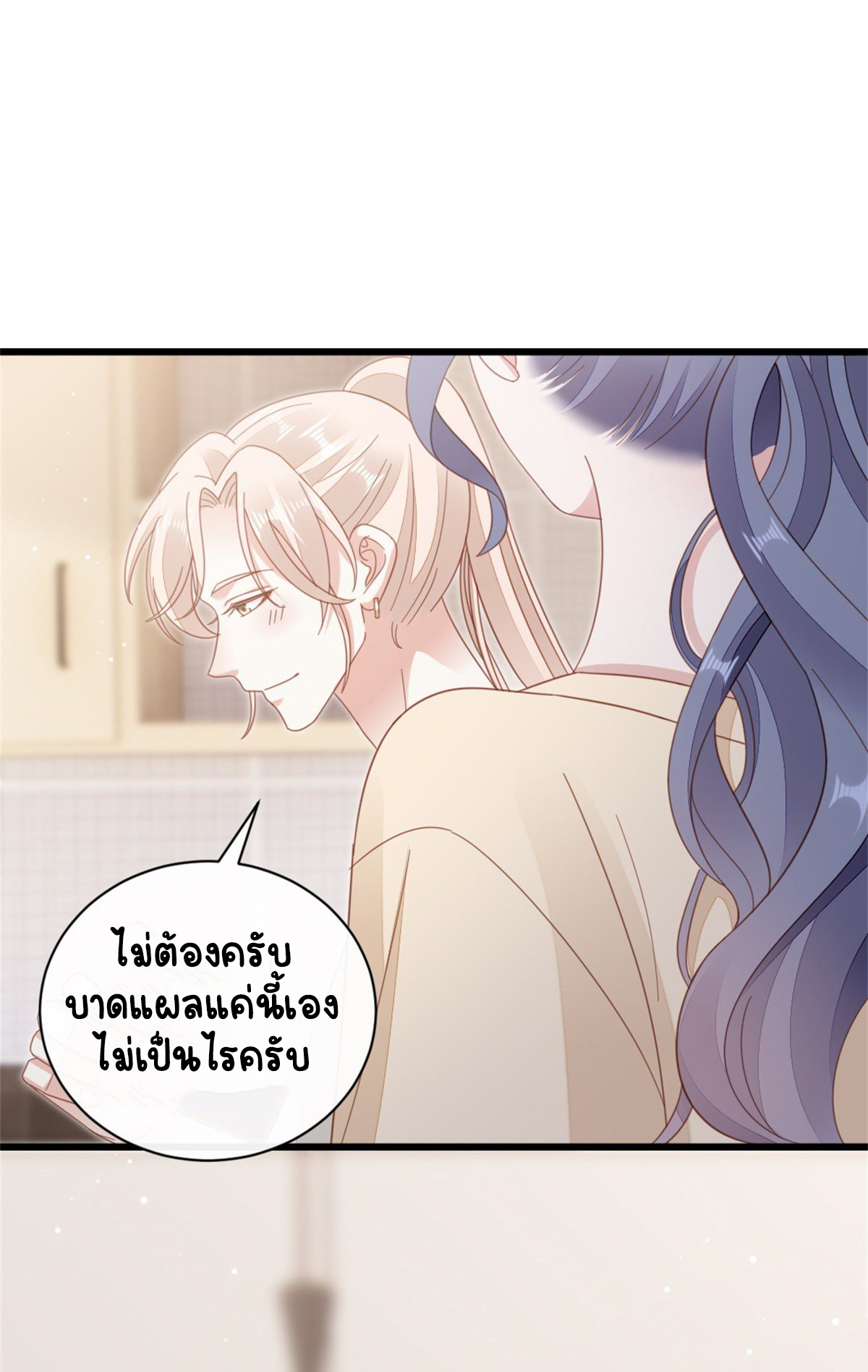 ระบบเปลี่ยนชะตายัยตัวร้าย ตอนที่ 69 หน้า 38