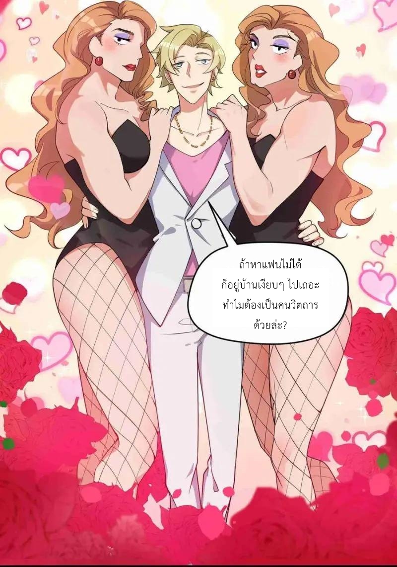 Alongside Demons And Deities ตอนที่ 6 หน้า 27