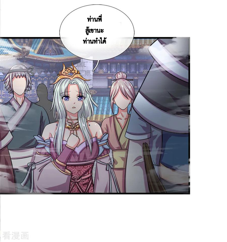 Shura Sword Sovereign ตอนที่ 12 หน้า 13