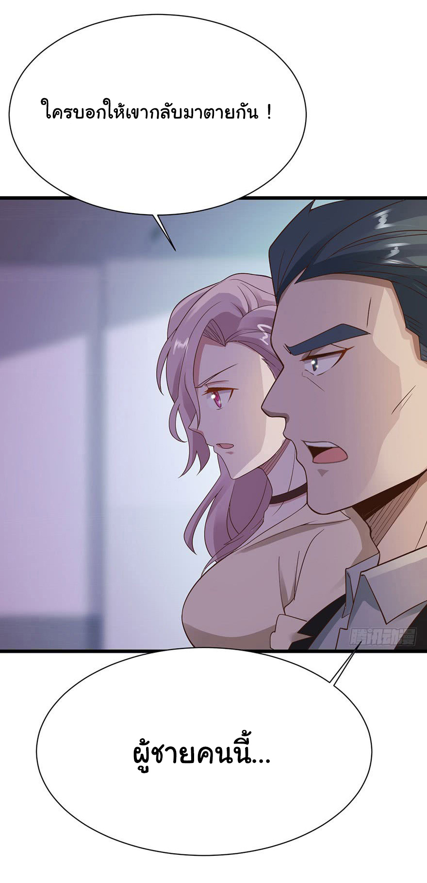 ยัยผู้หญิงคนนี้ ก็คือแฟนสาวของผม ตอนที่ 35 หน้า 5