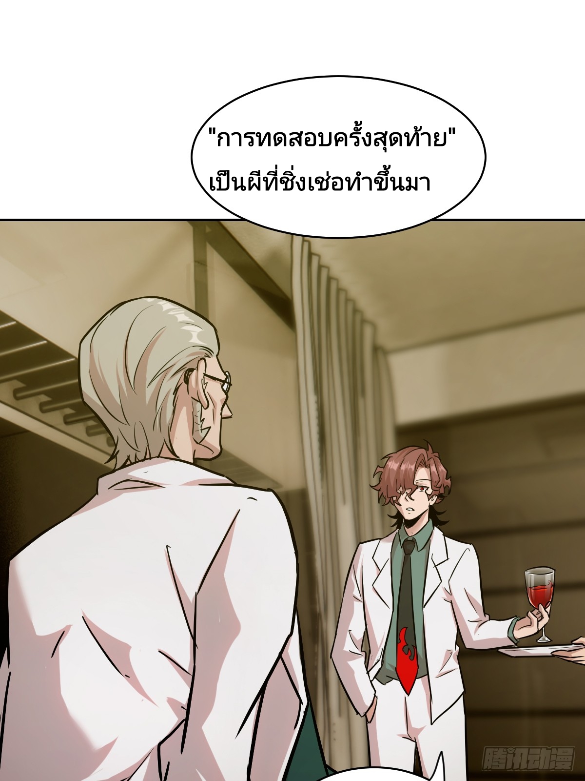 Left Handed Mutation แขนซ้ายของฉันเกิดการกลายพันธุ์ ตอนที่ 6 หน้า 33