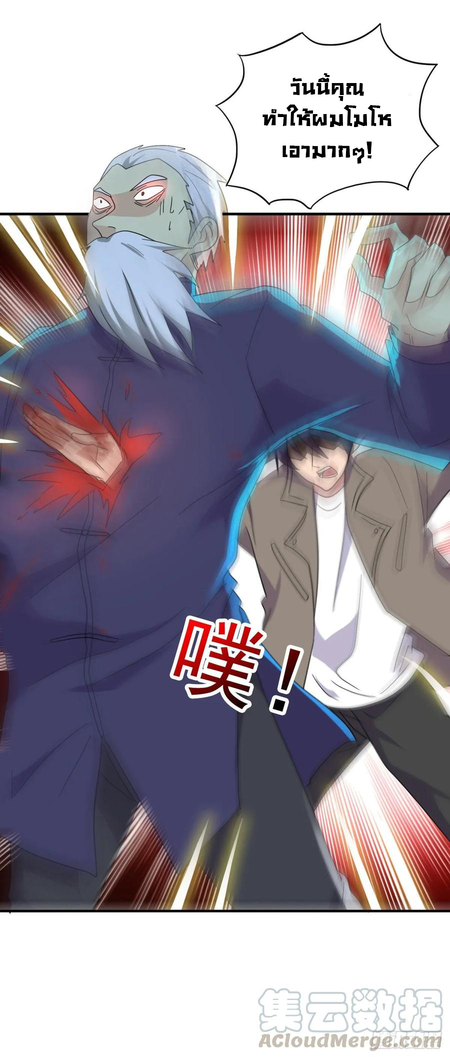 ระบบไลฟ์สด เจ้าพ่อสายเปย์ ตอนที่ 36 หน้า 27