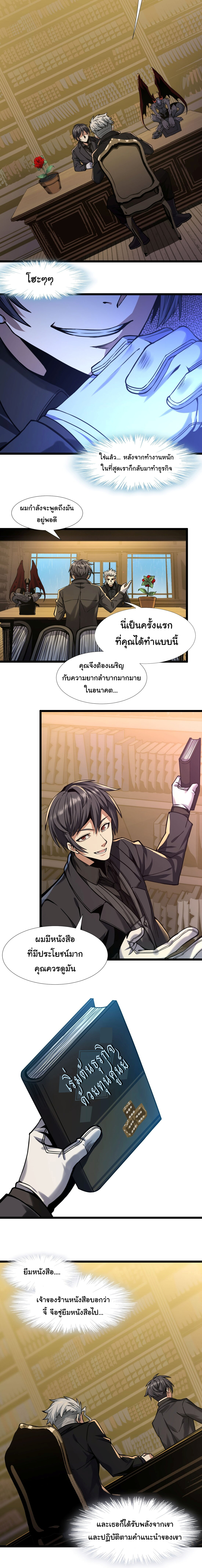 i'm really not the demon god's lackey ตอนที่ 30 หน้า 16