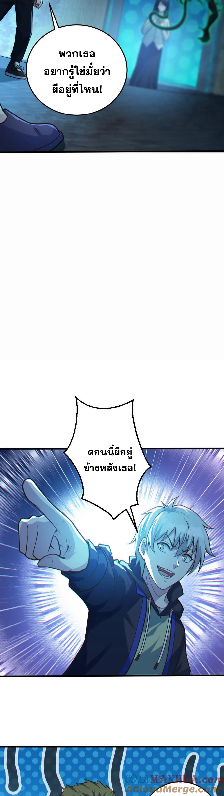 ในร่างของฉันมีผีเป็นพันล้านตัว ตอนที่ 18 หน้า 13