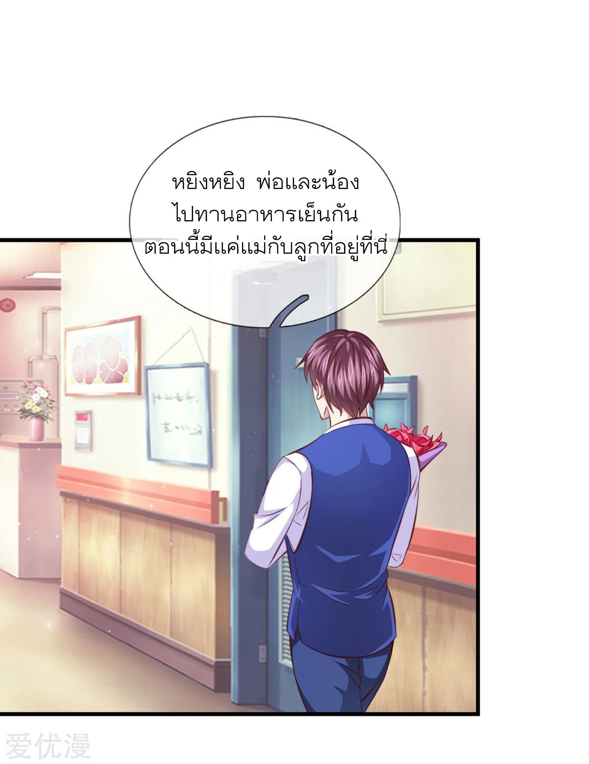 สุดยอดปรมาจารย์มีด ตอนที่ 127 หน้า 17