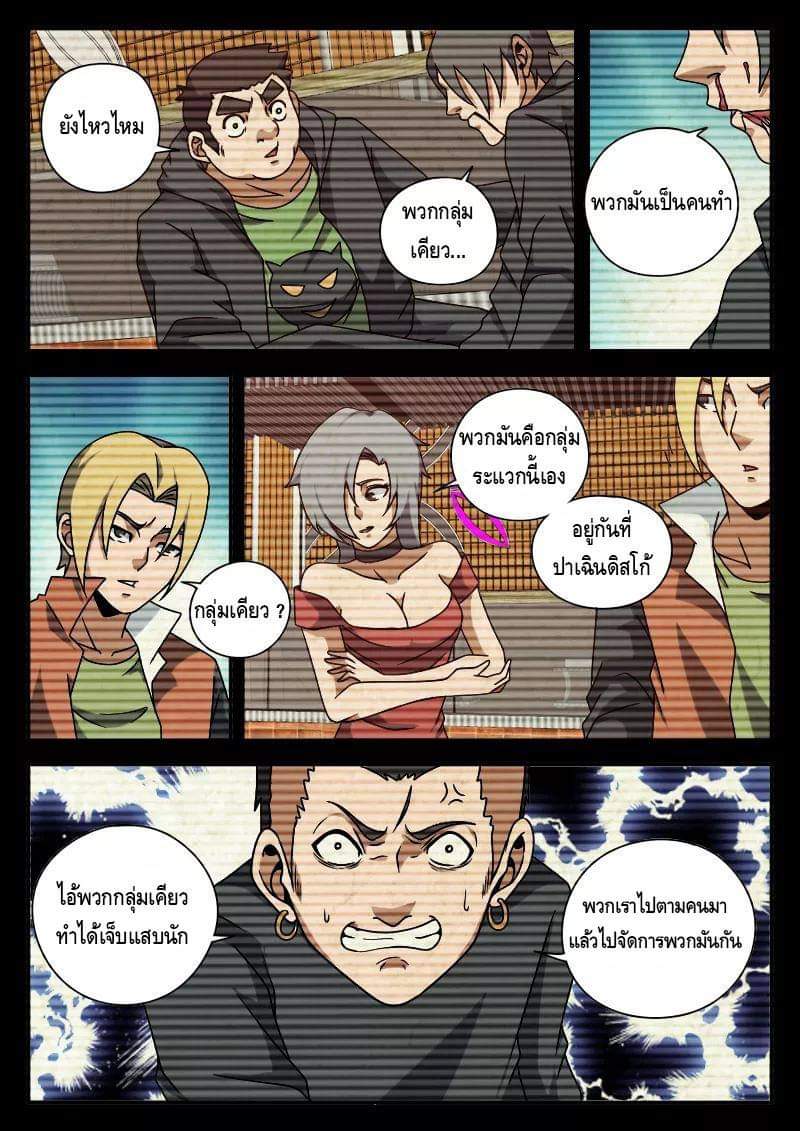 Xie wen dong ตอนที่ 27 หน้า 35