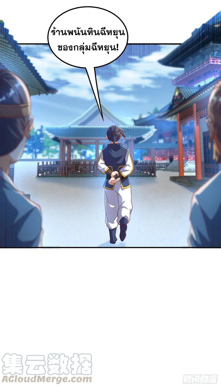 Wu ni ตอนที่ 126 หน้า 19