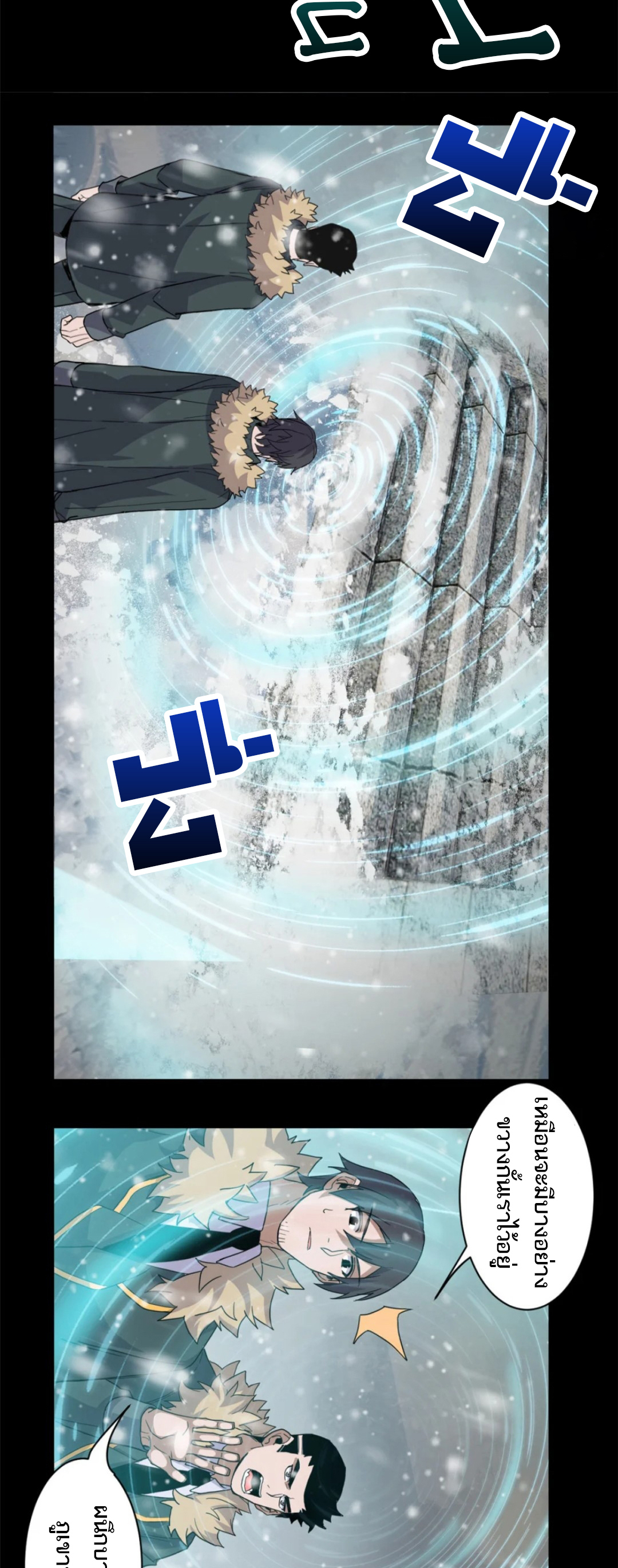 โคตรเทพร้านสัตว์อสูร ตอนที่ 143 หน้า 17