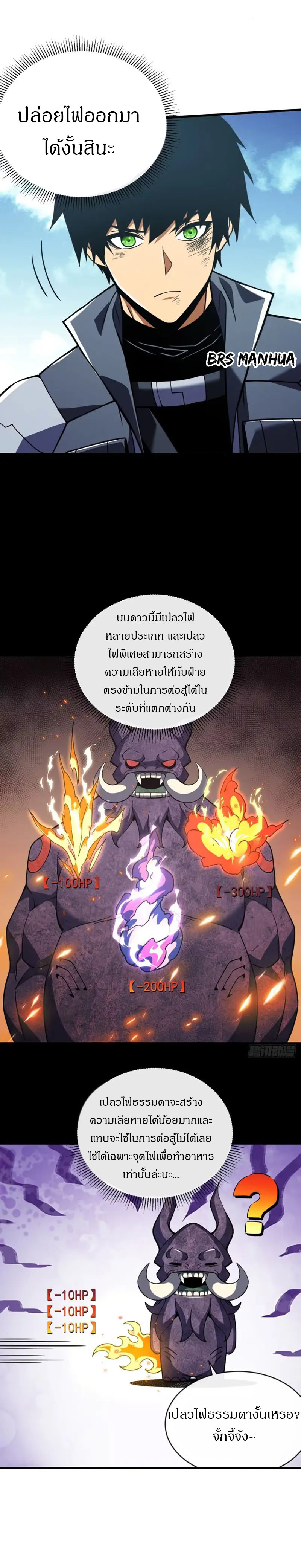 วงล้อแห่งโชคชะตา ตอนที่ 28 หน้า 5