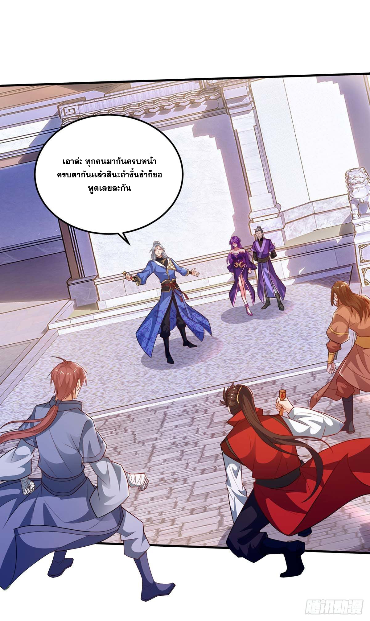 จักรพรรดิ 80,000 ปี ตอนที่ 65 หน้า 8
