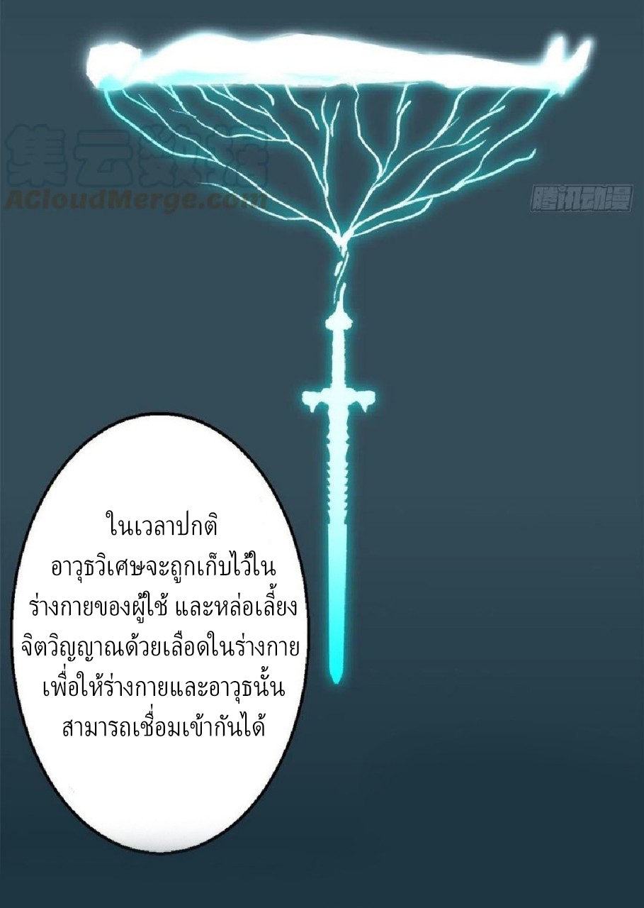 อยู่ดีดีผมก็เป็นลูกเขยราชามังกร ตอนที่ 54 หน้า 9