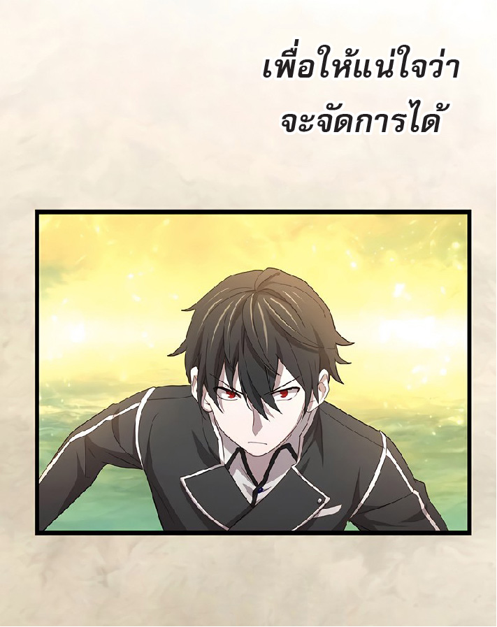 การกลับชาติมาเกิดของจอมเวทย์ต้องห้าม (Reincarnation of the Forbidden Archmage) ตอนที่ 40 หน้า 5