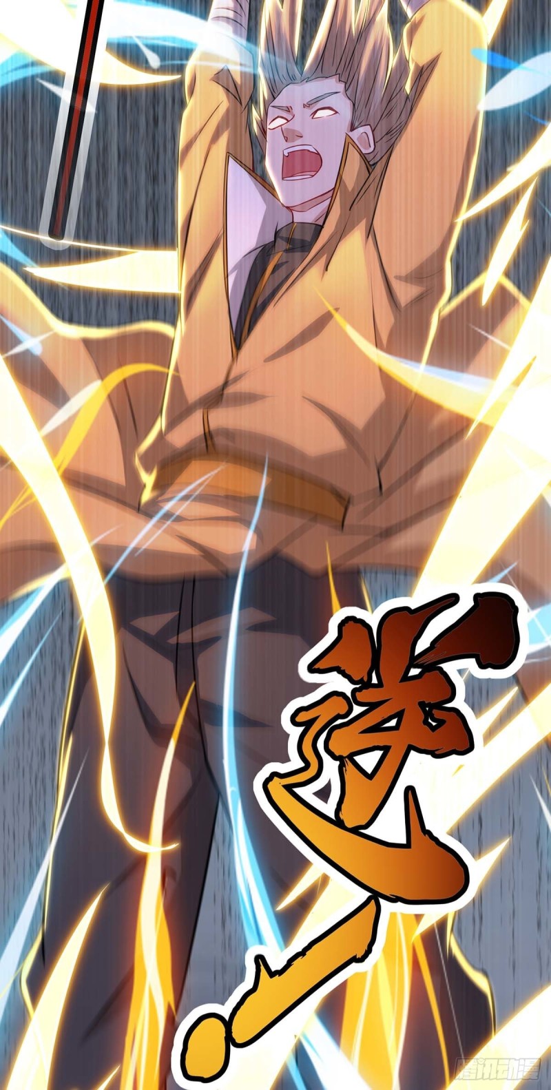 จักรพรรดิ 80,000 ปี ตอนที่ 83 หน้า 7