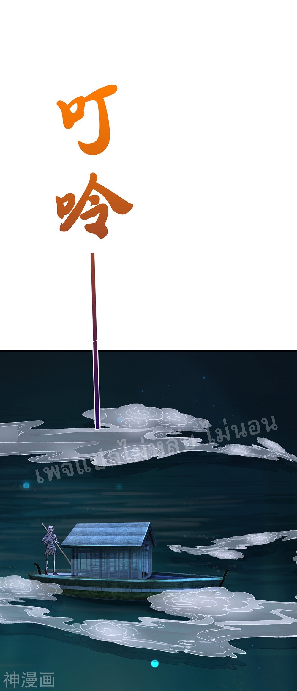 |.สุดยอดระบบเจ้าราชันย์ปีศาจ ตอนที่ 50 หน้า 27