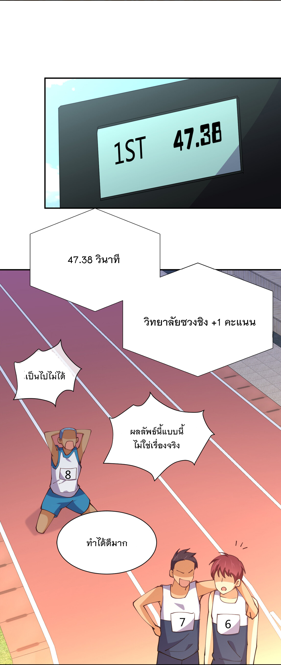 แฟนของผมชื่อหลงอ่าวเทียน ตอนที่ 11 หน้า 63
