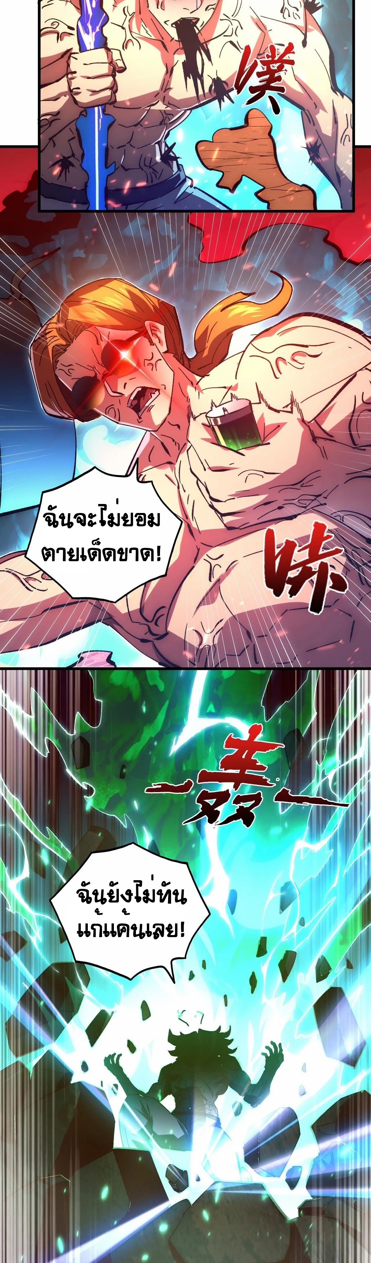 Rise From The Rubble |  เศษซากวันสิ้นโลก ตอนที่ 195 หน้า 13