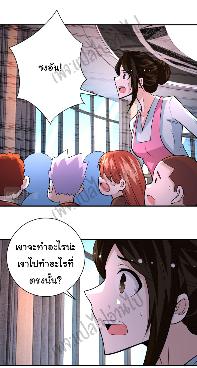 Apocalyptic Super System ตอนที่ 195 หน้า 8