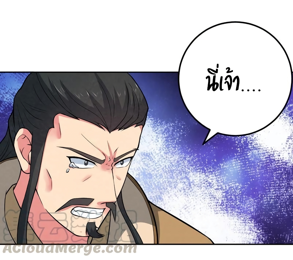 Devouring Eternity ตอนที่ 21 หน้า 11