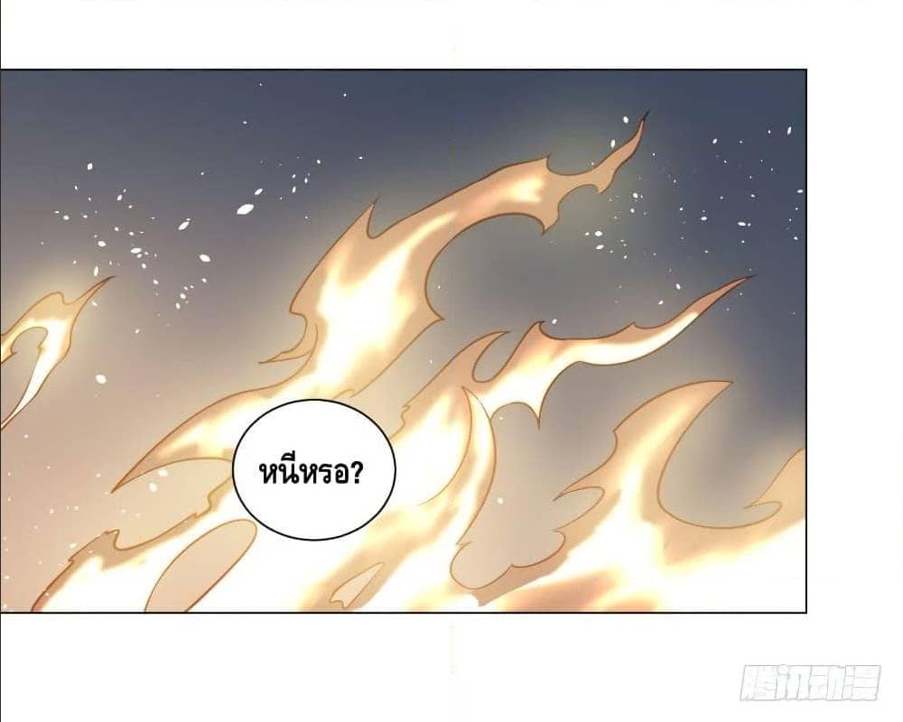 List of villains ตอนที่ 55 หน้า 11