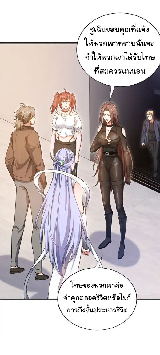 Chu Chen, the trash son-in-law ตอนที่ 149 หน้า 14