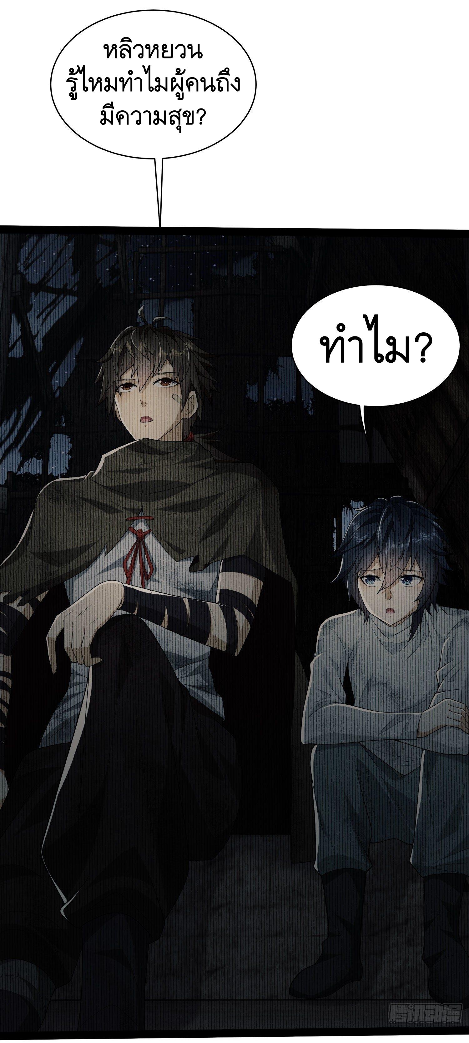 THE FIRST ORDER ตอนที่ 50 หน้า 14