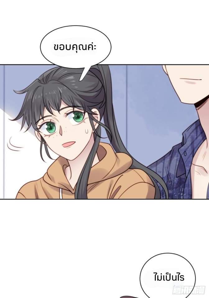 MakeUp Queen ตอนที่ 9 หน้า 6