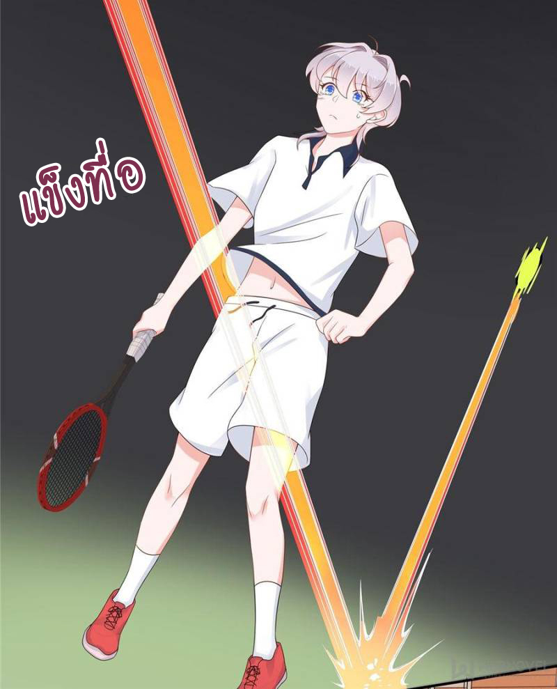 เจ้าชายโรงเรียนแห่งชาติเป็นเด็กผู้หญิง ตอนที่ 47 หน้า 22