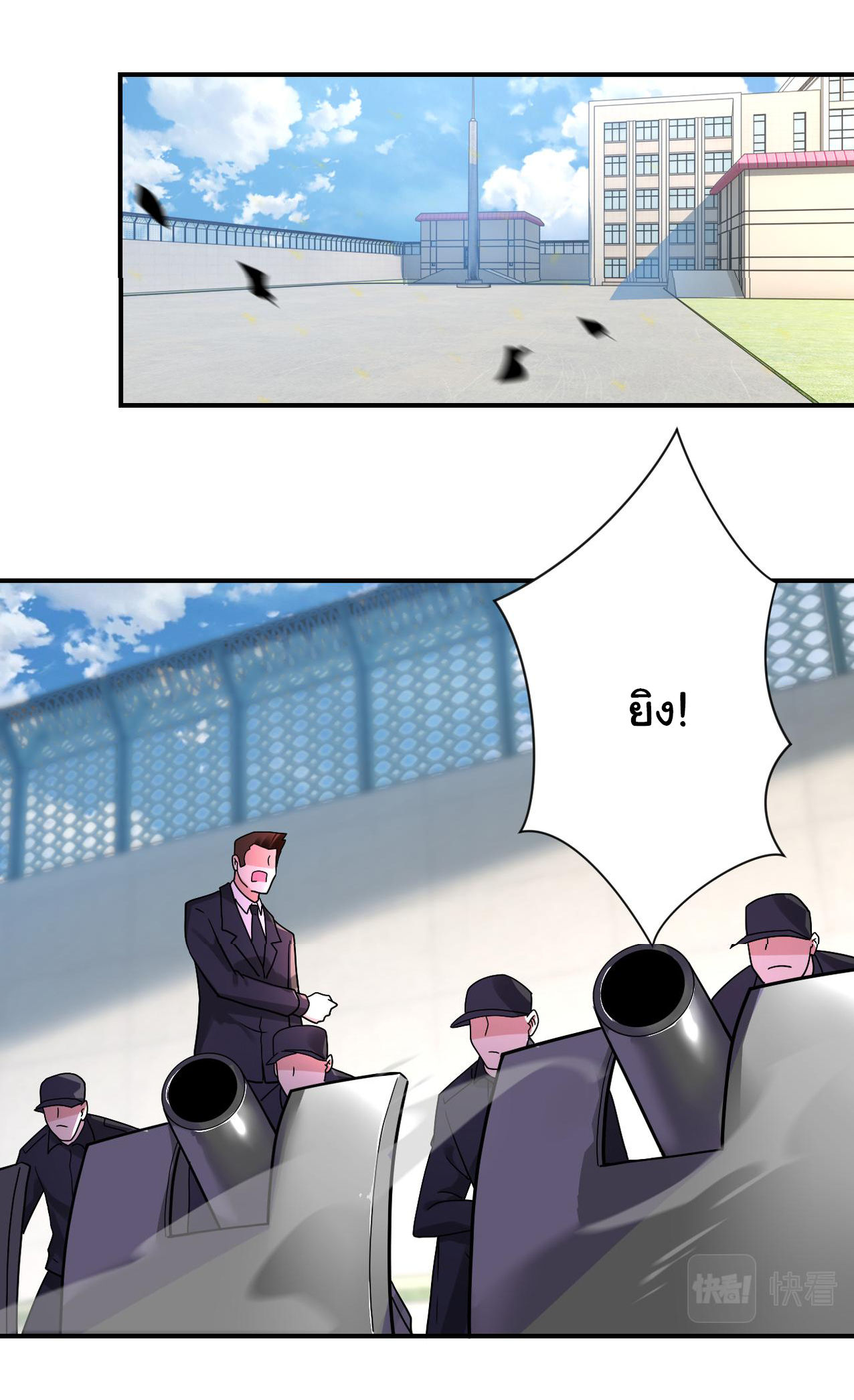 Apocalyptic Super System ตอนที่ 348 หน้า 14