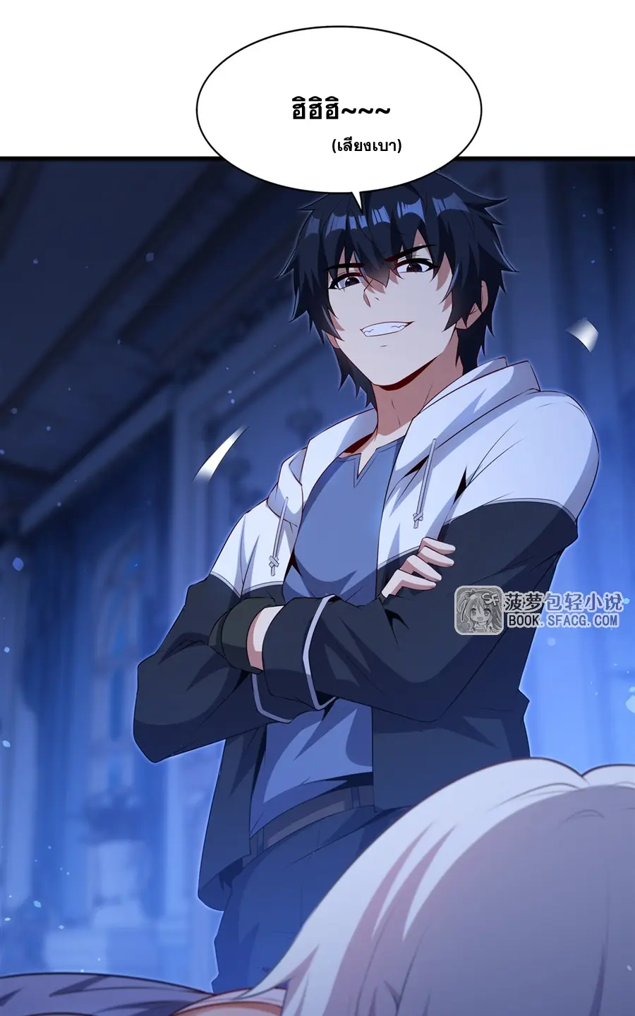 Shut Up, Evil Dragon! I don't want to raise a child with you anymore ตอนที่ 77 หน้า 19
