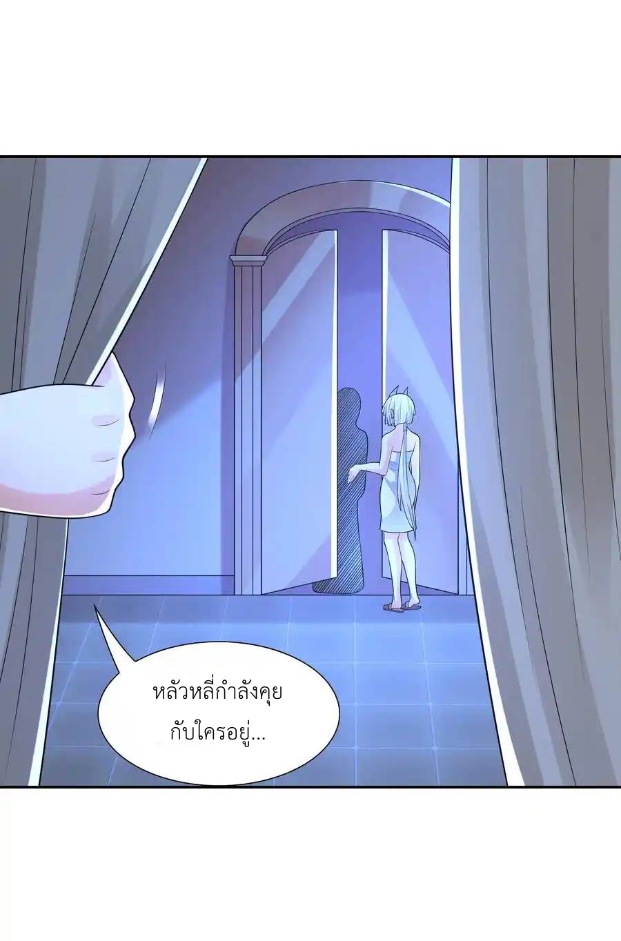 My Harem Is Entirely Female Demon Villains ตอนที่ 28 หน้า 29