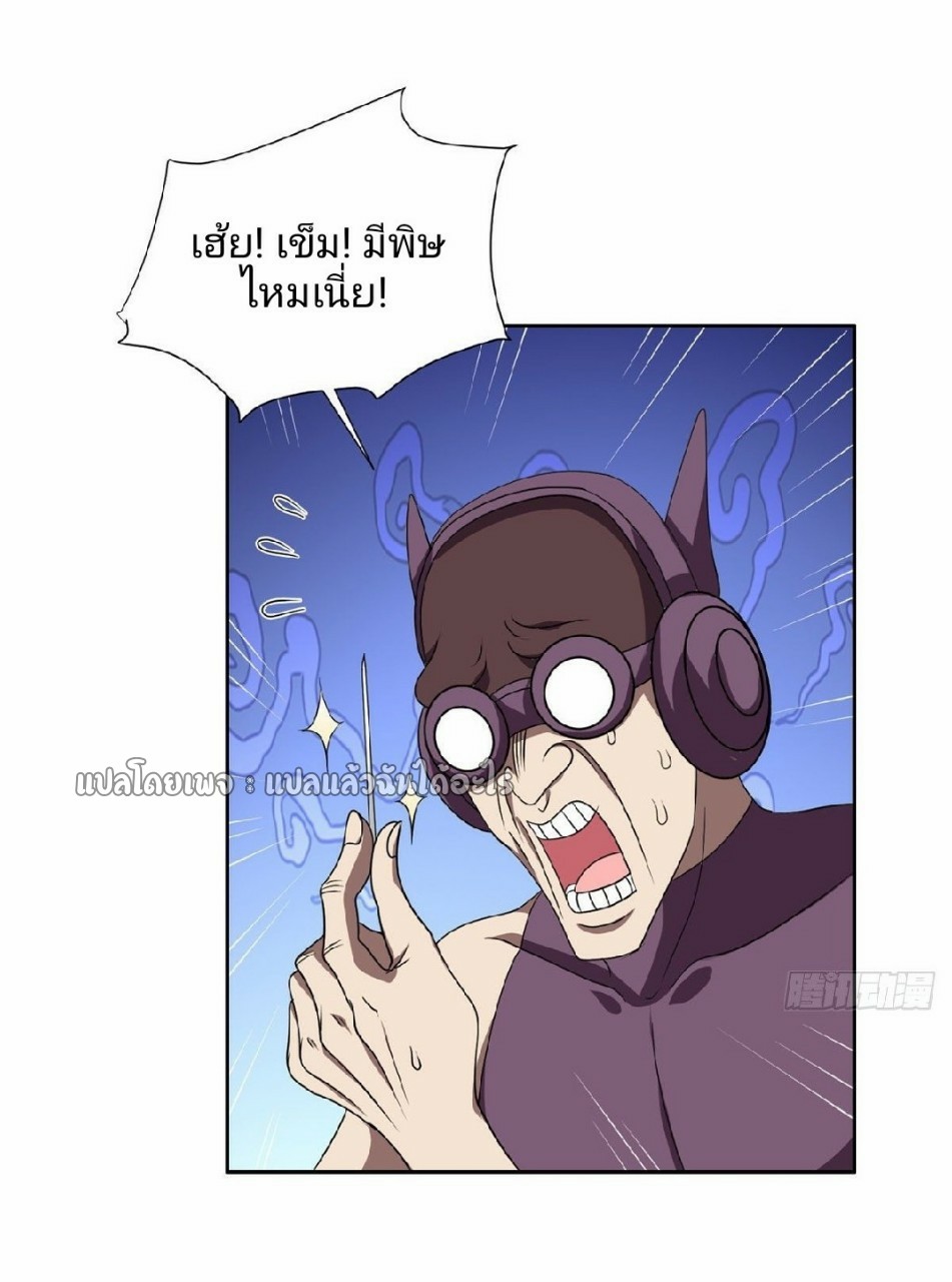 การเกิดใหม่ของพระเจ้ากับระบบผลาญเงินสุดกาว ตอนที่ 84 หน้า 2