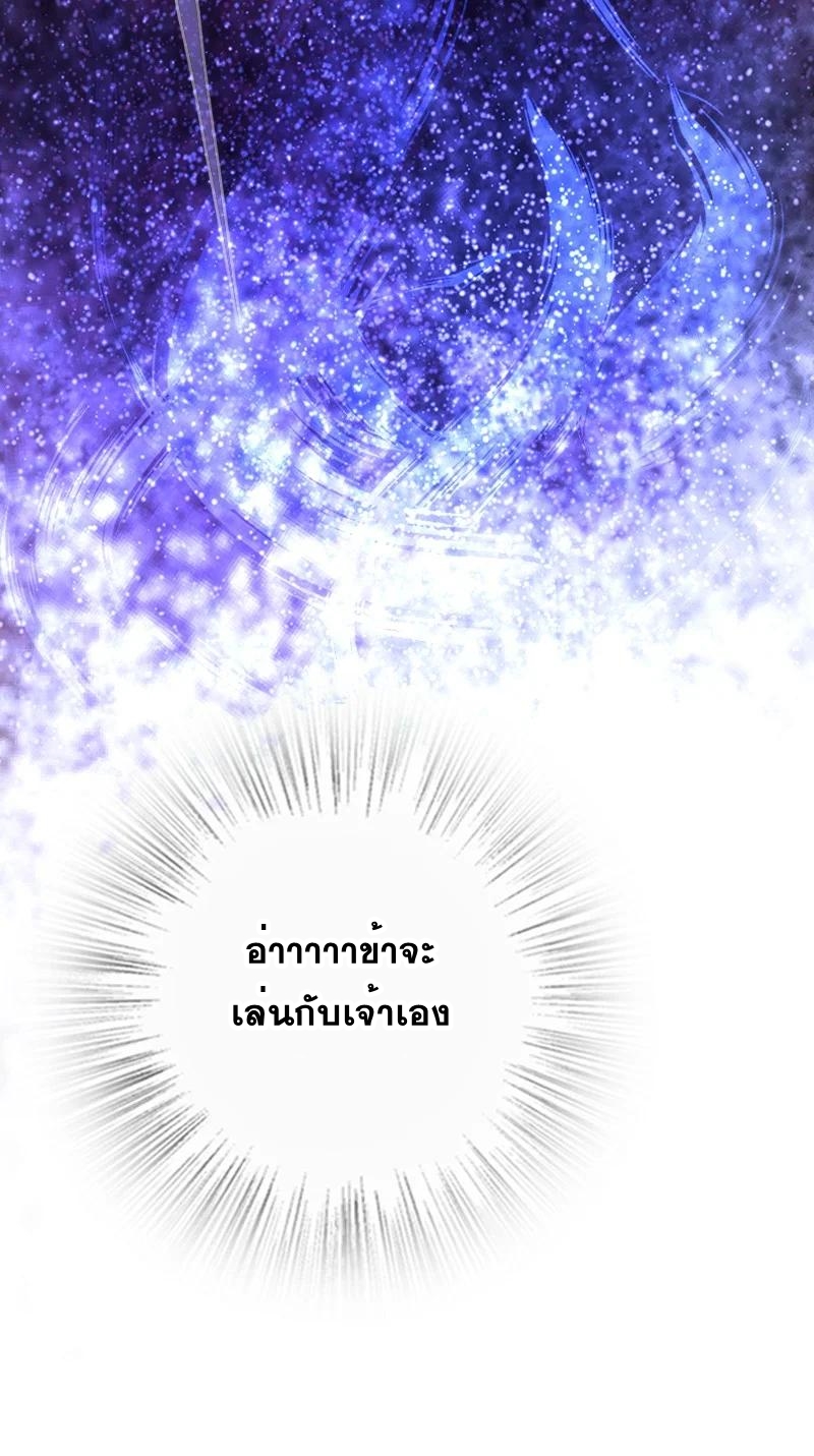 ชีวิตอันสันโดษของจักพรรดิ์หลินเกอ ตอนที่ 80 หน้า 47