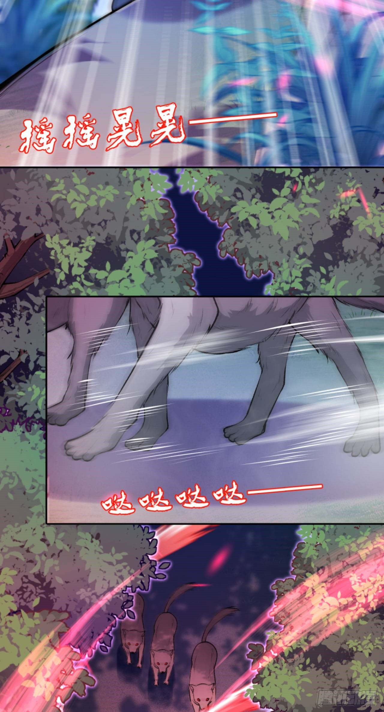 อาณาจักรดาบอมตะ ตอนที่ 89 หน้า 13