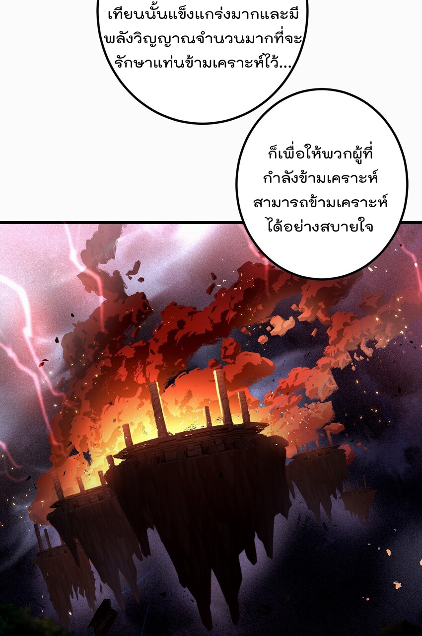 ตัวแปรจุติ ตอนที่ 65 หน้า 24