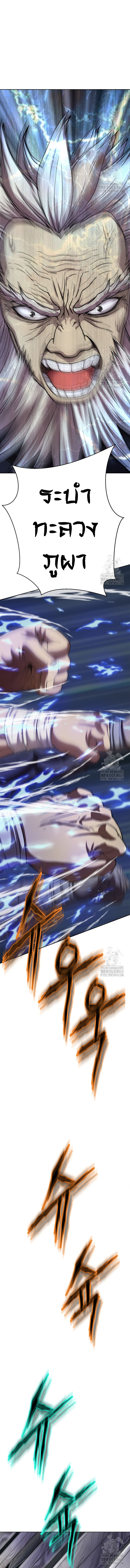 Invincible Territory ตอนที่ 29 หน้า 7