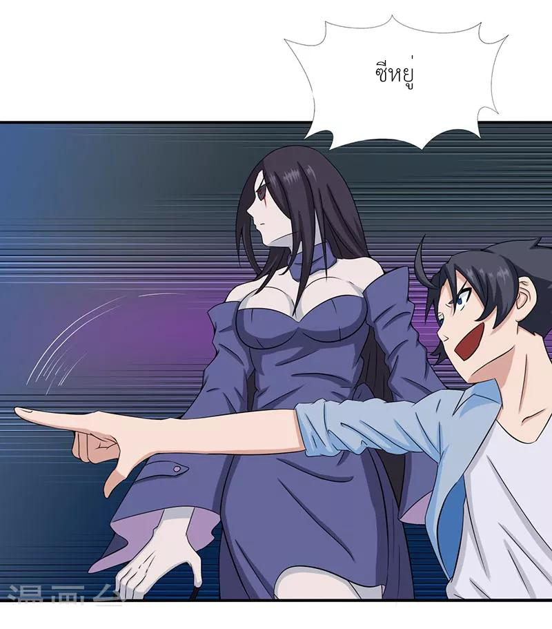 Abrí las puertas de el infierno ข้าเปิดแดนยมโลก ตอนที่ 12 หน้า 38