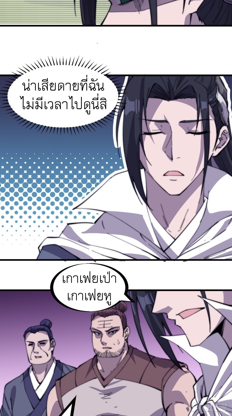 Starting a Mountain ตอนที่ 159 หน้า 14