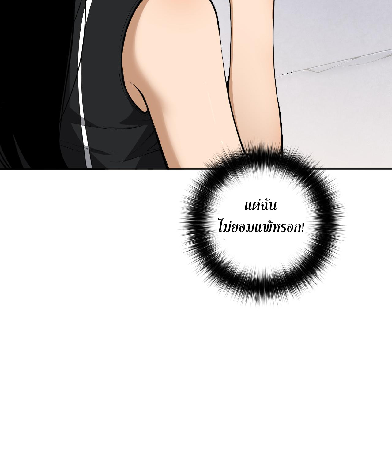 เนโครแมนเซอร์! ฉันคือภัยพิบัติล้างโลก! ตอนที่ 11 หน้า 8