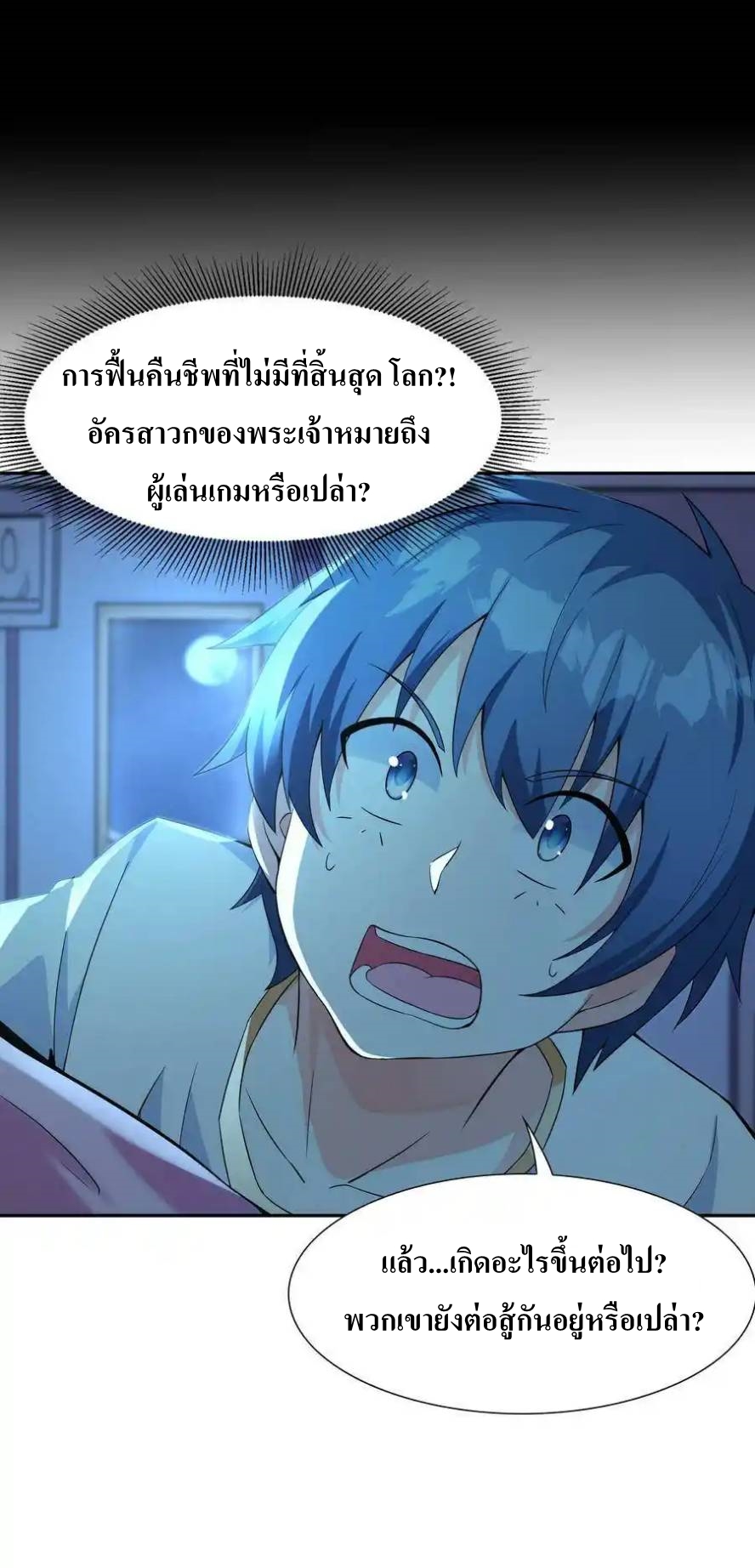 My Harem Is Entirely Female Demon Villains ตอนที่ 3 หน้า 51