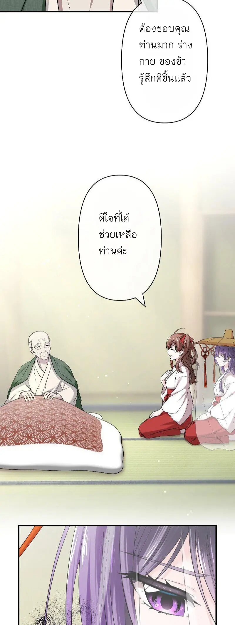 เจ้าสาวไร้เสียงกับมังกรดำ ตอนที่ 1 หน้า 46