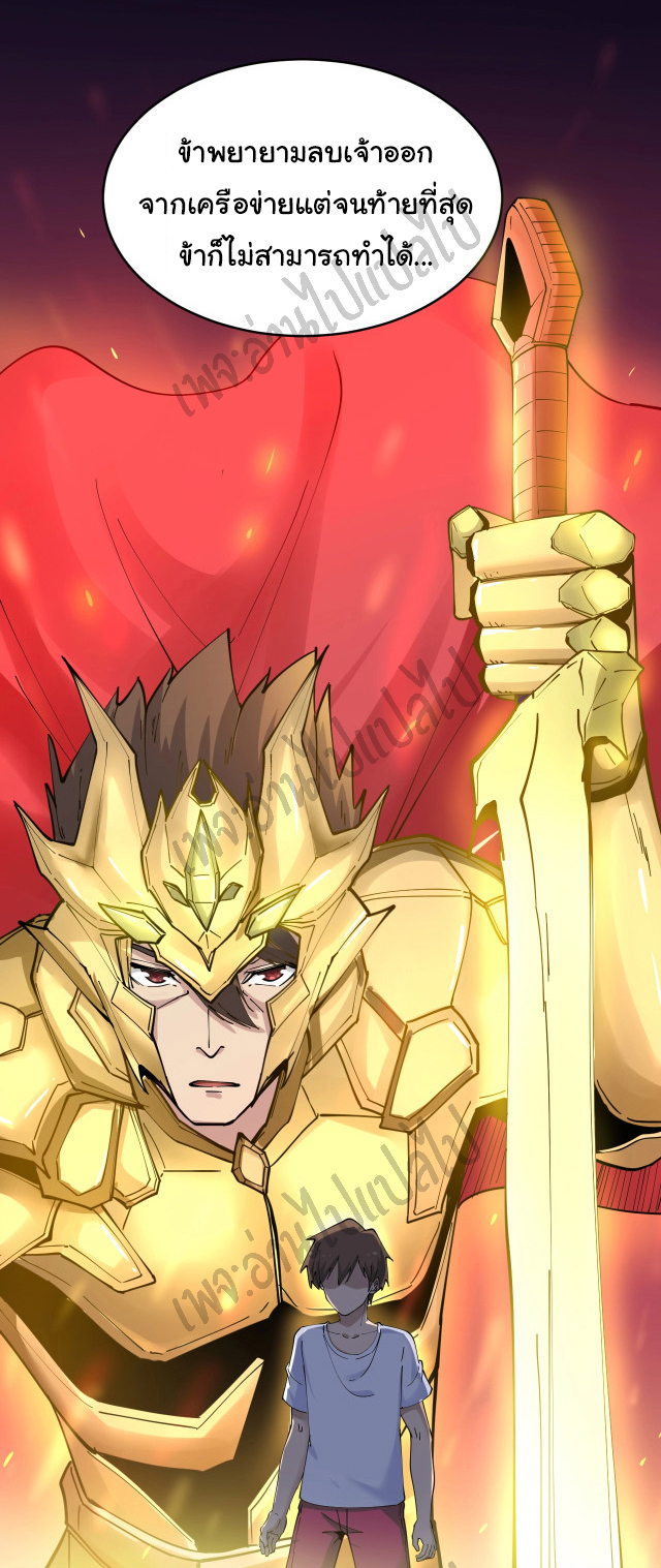 Sanjie Taobao Store ระบบร้านค้าเทพเจ้า ตอนที่ 80 หน้า 17