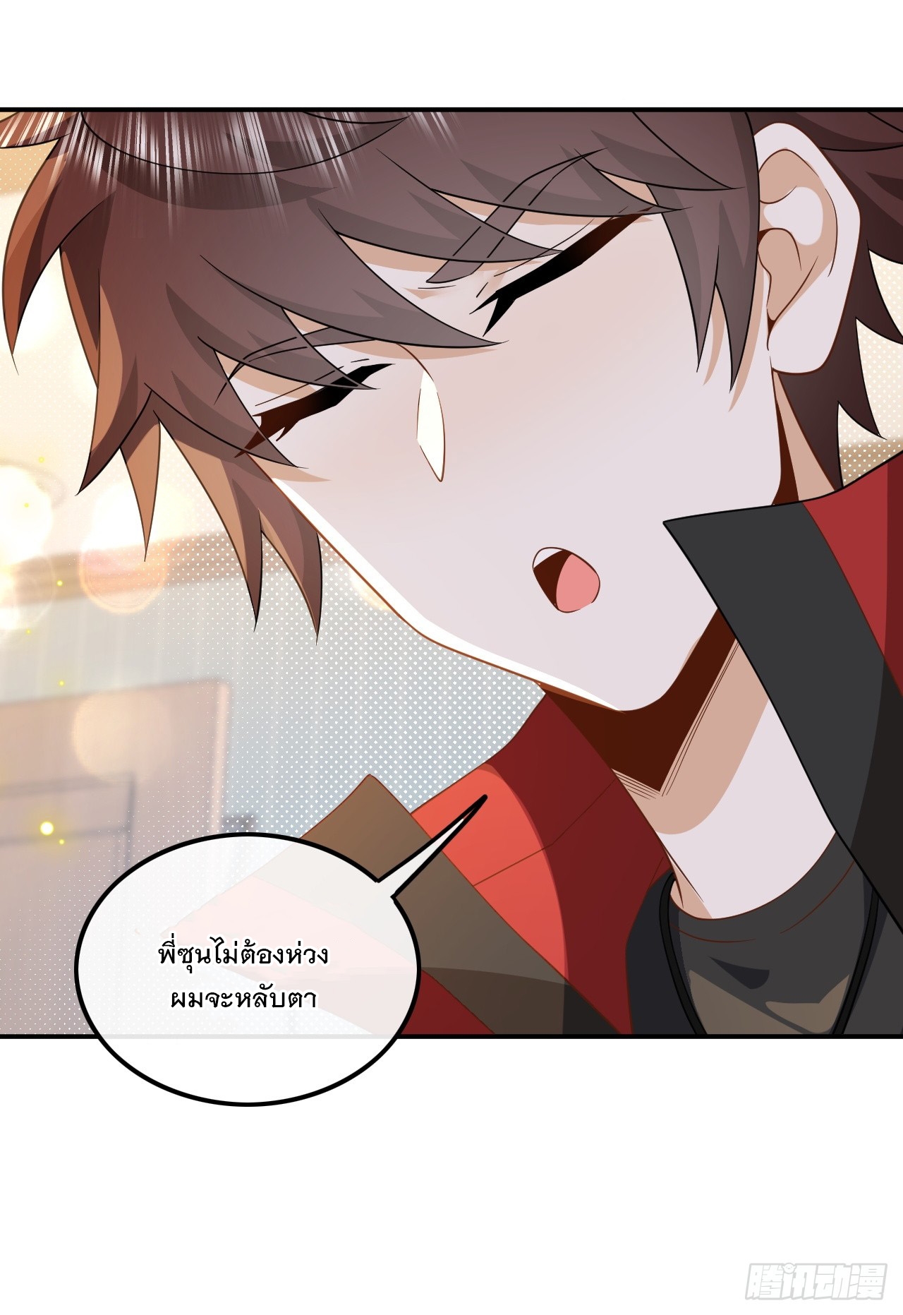 เกิดใหม่เป็นราชาแห่งวงการบันเทิง ตอนที่ 5 หน้า 28