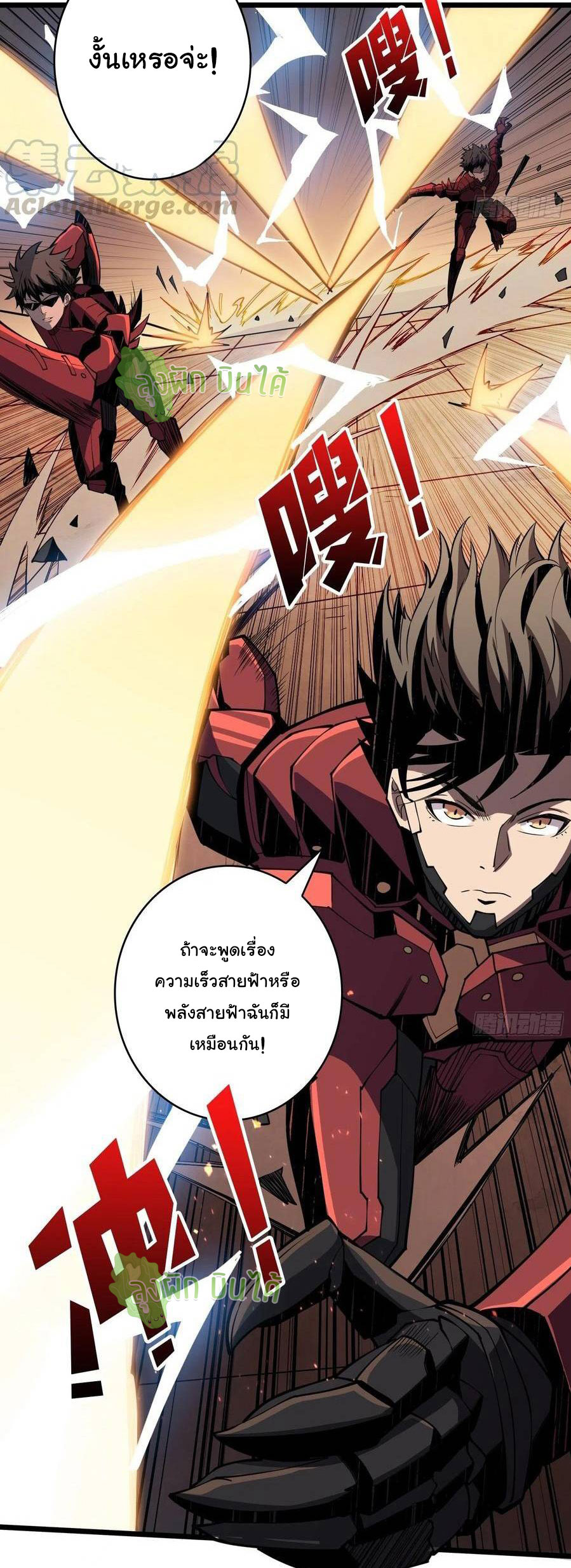 (ชนจีน) IT STARTS WITH A KINGPIN ACCOUNT - จุติจอมราชัน ตอนที่ 67 หน้า 4