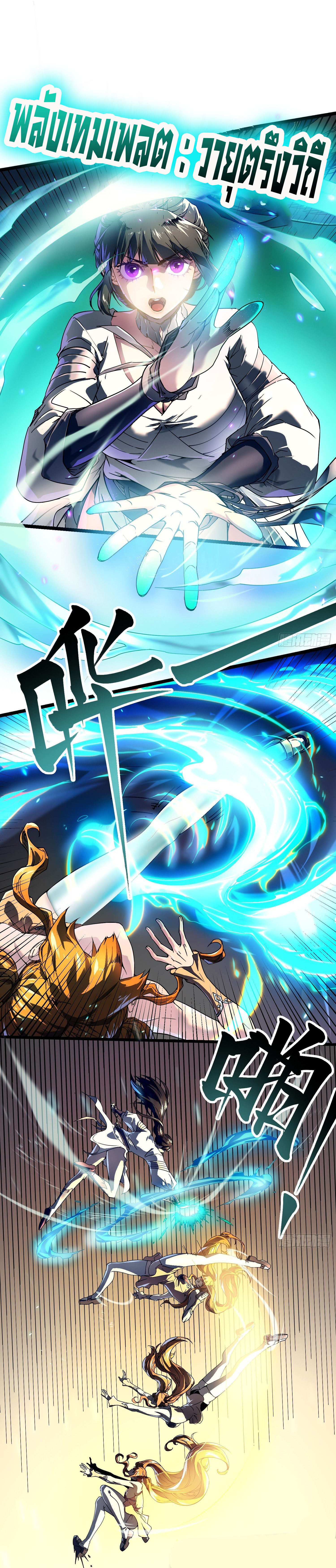 ขอให้ข้าเป็นราชาเเห่งเหล่ามอนเตอร์ ( starting from awakening the king of monsters ) ตอนที่ 6 หน้า 12
