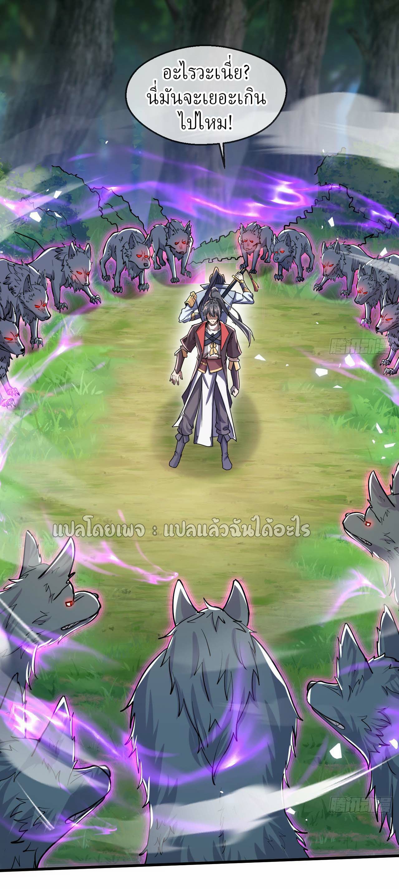 (ชนจีน)จุติเทพจักรพรรดิเกิดมาทั้งทีมีคะแนนเป็นล้าน ตอนที่ 49 หน้า 38